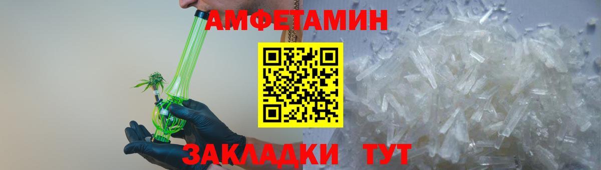 АМФ VHQ Старая Купавна