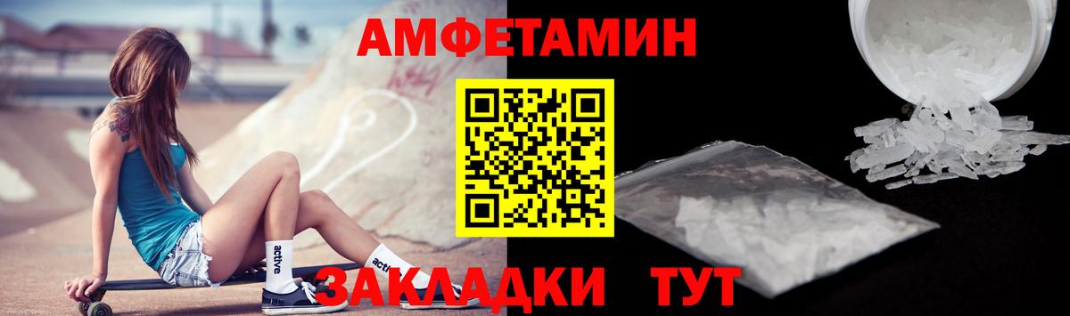 Amphetamine  АМФ 97%  Вход с VPN  Старая Купавна 