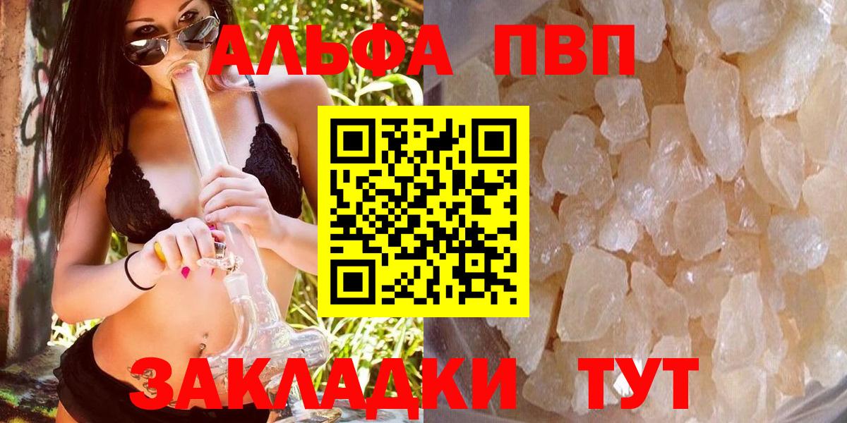 Alpha-PVP Crystall Старая Купавна