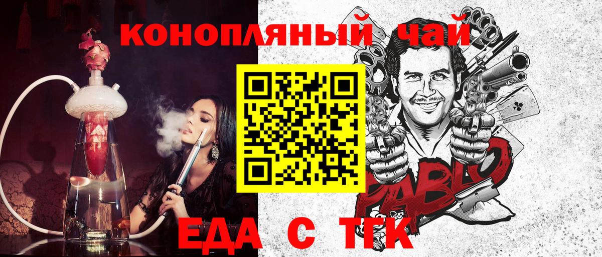 Печенье с ТГК марихуана Старая Купавна
