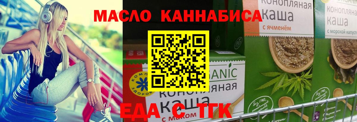 Еда ТГК марихуана  Вход с VPN  Старая Купавна 