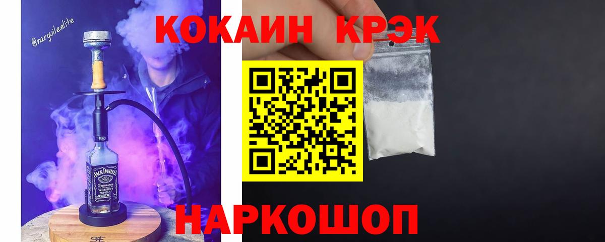 Cocaine 97% Старая Купавна