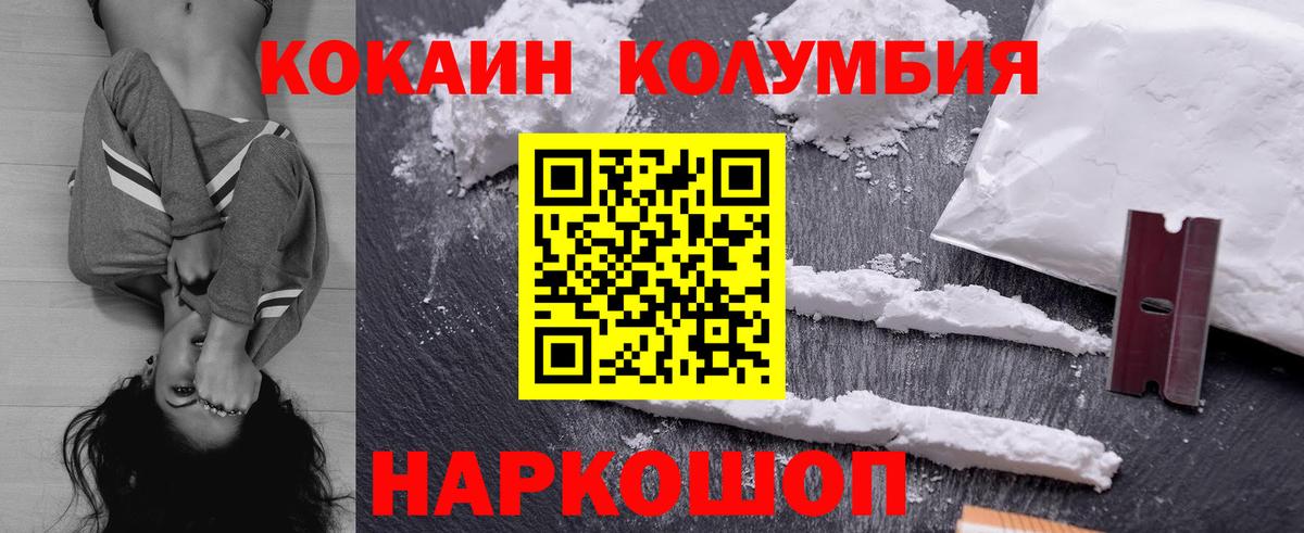 Старая Купавна  КОКАИН 97%  Вход с VPN  Кокаин  COCAIN Перу 