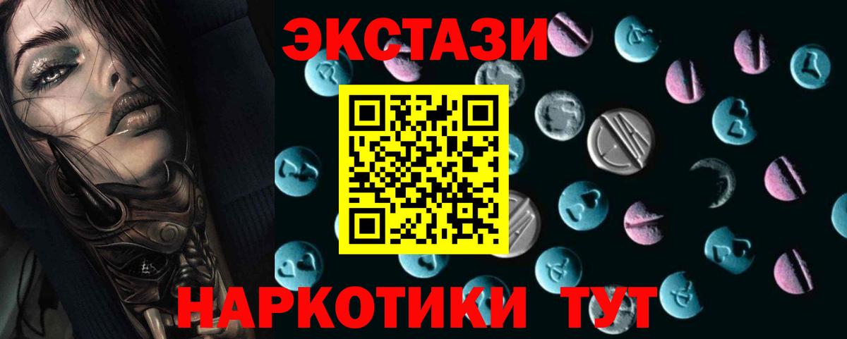 ЭКСТАЗИ XTC Старая Купавна