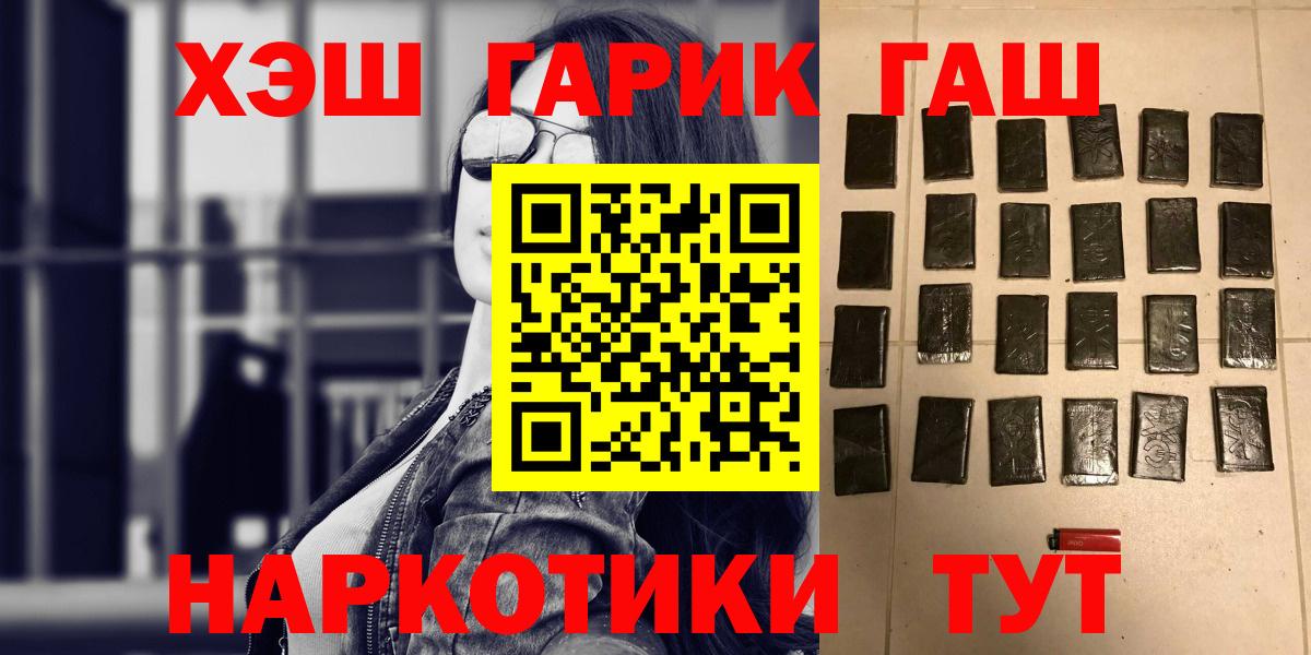ГАШ 40% ТГК Старая Купавна