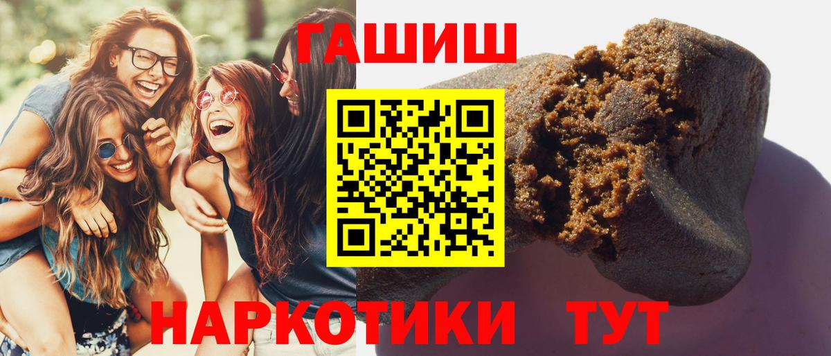 ГАШИШ  ГАШИШ 40% ТГК  Старая Купавна  Вход с VPN  ГАШ ice o lator 