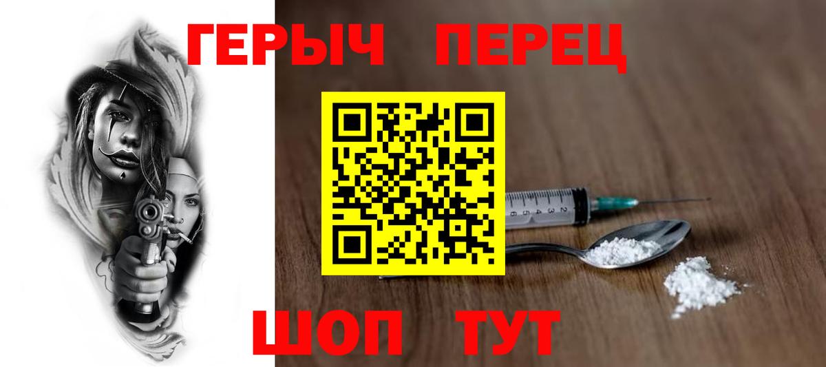 Героин гречка Старая Купавна