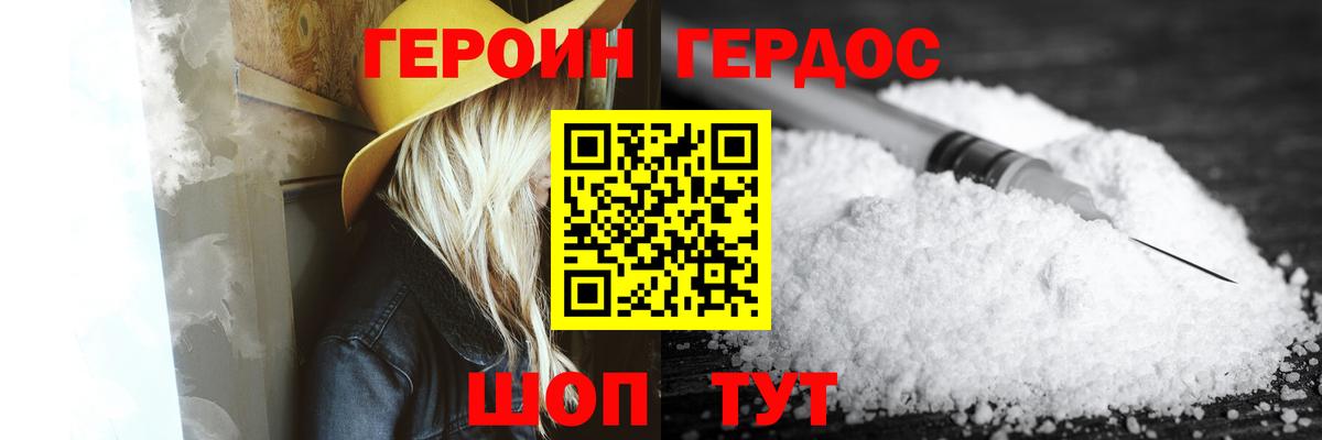ГЕРОИН  ГЕРОИН Афган  Вход с VPN  Старая Купавна 