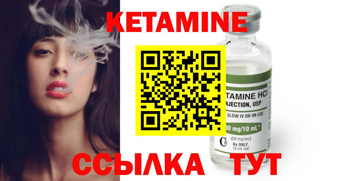 Старая Купавна  Кетамин VHQ  Вход с VPN 