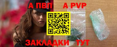 спайс Пенза