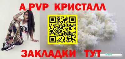 спайс Пенза