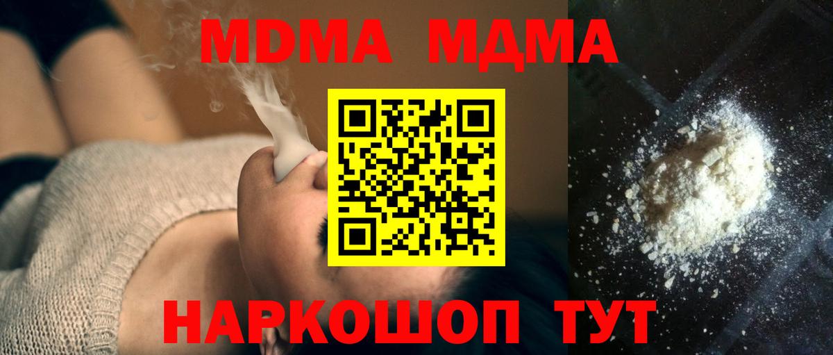МДМА  Вход с VPN  Старая Купавна  МДМА crystal  MDMA crystal 