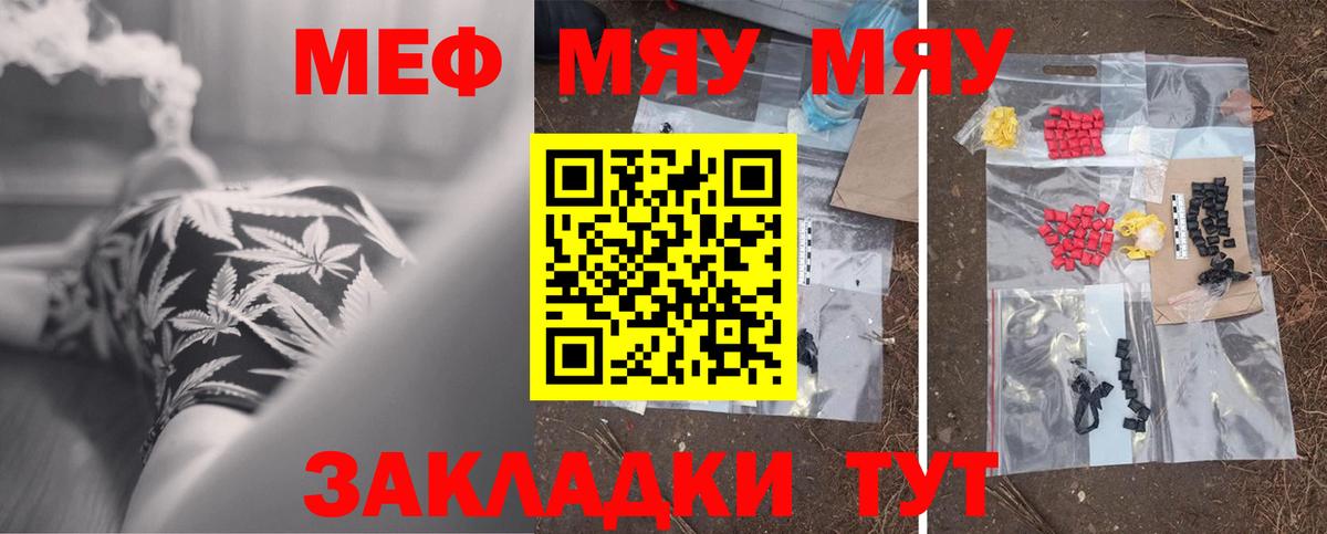 Меф кристаллы Старая Купавна