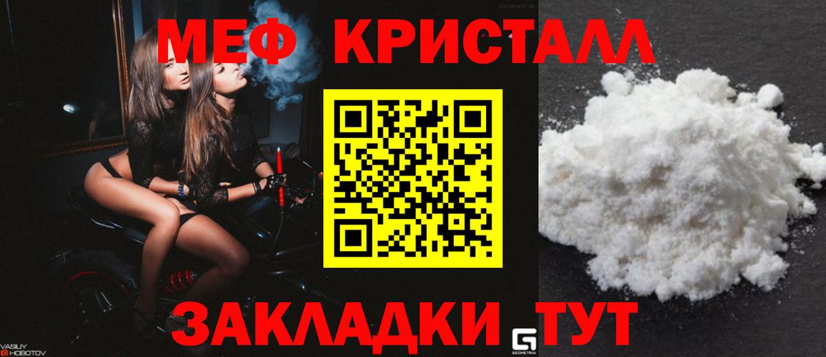 Меф VHQ  Вход с VPN  сколько стоит  Мефедрон 4 MMC  Старая Купавна 