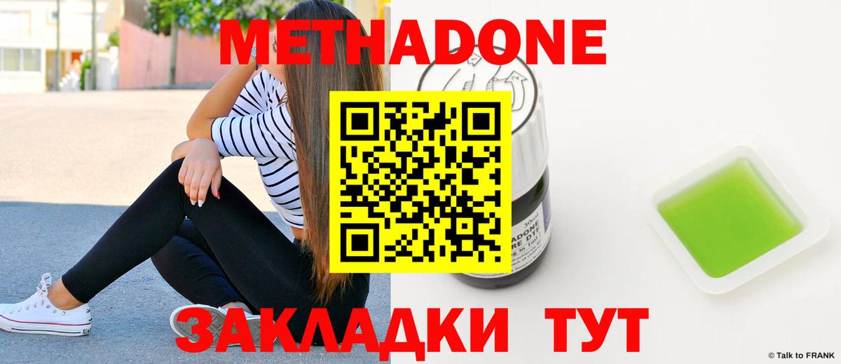 Старая Купавна  Метадон VHQ  Вход с VPN 