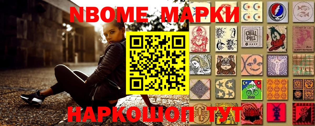 хочу наркоту  Вход с VPN  Старая Купавна  Наркотические марки 1500мкг 