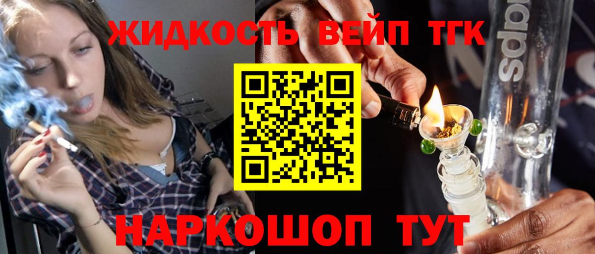 Дистиллят ТГК вейп с тгк  ТГК вейп с тгк  Вход с VPN  Старая Купавна 